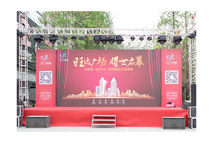 眉山旺達廣場微信現場紅包活動