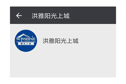 眉山洪雅陽光上城