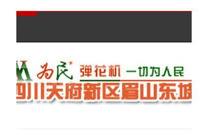 中國四川眉山為民彈花機廠
