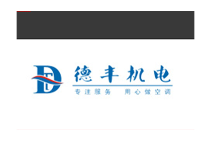 眉山德豐格力總代理官方網站
