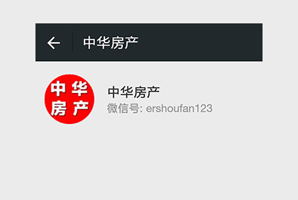 眉山中華房產微信公眾平臺