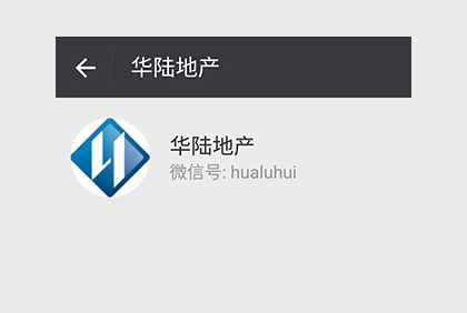 眉山華陸新天地微信公眾平臺