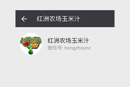 眉山紅洲農場微信公眾平臺