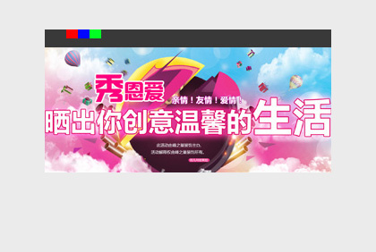 [平面設計]眉山峰之巢裝飾