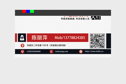 [平面設計]名片
