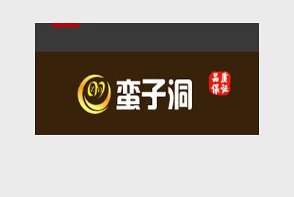 青神縣蠻子洞食品有限公司官方網站