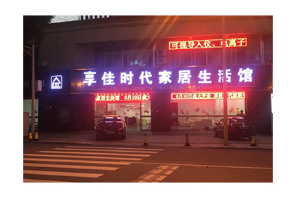 招牌設計安裝